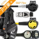 ダイビング 重器材 セット BCD レギュレーター オクトパス ゲージ 重器材セット 4点 【0103-Hreg2w360F-Hoct2-Hmfx2】TUSA ...