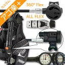ダイビング 重器材 セット BCD レギュレーター オクトパス ゲージ 重器材セット 4点 【0103-Hreg2w360F-Hair2BKFlx-Hmfx2】...