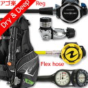 ダイビング 重器材 セット BCD レギュレーター オクトパス ゲージ 重器材セット 4点 【0103-Legend-HLXoctFlx-Hmfx2】 TUSA AQUALUNG スキューバダイビング 重器材セット OH オーバーホール クーポン プレゼント