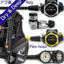 ダイビング 重器材 セット BCD レギュレーター オクトパス ゲージ 重器材セット 4点 【0103-Legend-OCTset-Hmfx2】