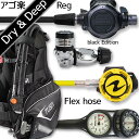 ダイビング 重器材 セット BCD レギュレーター オクトパス ゲージ 重器材セット 4点 【0103-LegendELITE/BK-HLXoctFlx-Hmfx2】