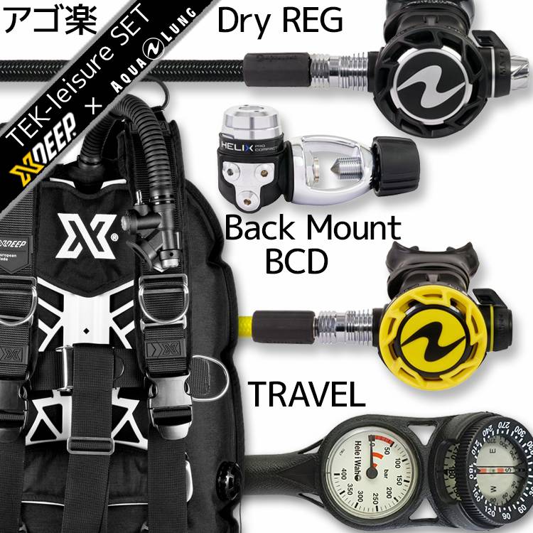 ダイビング 重器材 セット BCD レギュレーター オクトパス ゲージ 重器材セット 4点 【GhostDX-HLXcPro-OCTset-Hmfx2】