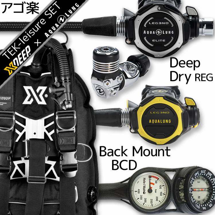 ダイビング 重器材 セット BCD レギュレーター オクトパス ゲージ 重器材セット 4点 【GhostDX-LegendELITE-OCTset-Hmfx2】