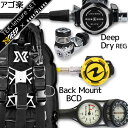 ダイビング 重器材 セット BCD レギュレーター オクトパス ゲージ 重器材セット 4点 【GhostDX-LegendELITE--HLXoctFlx-Hmfx2】 XDEEP AQUALUNG スキューバダイビング 重器材セット OH オーバーホール クーポン プレゼント アゴ楽 あごらく HID