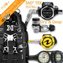 ダイビング 重器材 セット BCD レギュレーター オクトパス ゲージ 重器材セット 4点 【GhostDX-LegendELITEwTEK--HLXoctFlx-Hmfx2】X DEEP AQUALUNG スキューバダイビング OH オーバーホール クーポン プレゼント アゴ楽 あごらく HID
