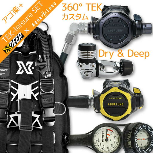ダイビング 重器材 セット BCD レギュレーター オクトパス ゲージ 重器材セット 4点 【GhostDX-LegendELITE/BKwTEK-OCTset-Hmfx2】X DEEP AQUALUNG スキューバダイビング OH オーバーホール クーポン プレゼント アゴ楽 あごらく HID ダイビング 重器材 セット BCD レギュレーター オクトパス ゲージ 重器材セット 4点 【GhostDX-LegendELITE/BKwTEK-OCTset-Hmfx2】X DEEP AQUALUNG スキューバダイビング OH オーバーホール クーポン プレゼント アゴ楽 あごらく HID