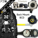 ダイビング 重器材 セット BCD レギュレーター オクトパス ゲージ 重器材セット 4点 【GhostDX-rx4100-SS4300-Hmfx2】 XDEE...