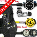 ダイビング 重器材 セット BCD レギュレーター オクトパス ゲージ 重器材セット 4点 【WAVE-Legend-HLXoctFlx-Hmfx2】 AQUALUNG スキューバダイビング 重器材セット OH オーバーホール クーポン プレゼント アゴ楽 あごらく HID