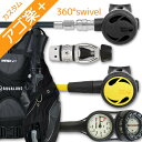 ダイビング 重器材 セット BCD レギュレーター オクトパス ゲージ 重器材セット 4点 【HDm-Hreg2w360-Hoct2-Hmfx2】AQUALUNG HeleIWaho スキューバダイビング OH オーバーホール クーポン プレゼント アゴ楽 あごらく HID