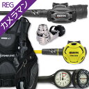 ダイビング 重器材 セット BCD レギュレーター オクトパス ゲージ 重器材セット 4点 【HDm-SXSwKit-octRVR-Hmfx2】 AQUALUNG アクアラング Mares マレス HeleIWaho ヘレイワホ スキューバダイビング オーバーホール クーポン プレゼント アゴ楽 カメラマンREG あごらく HID