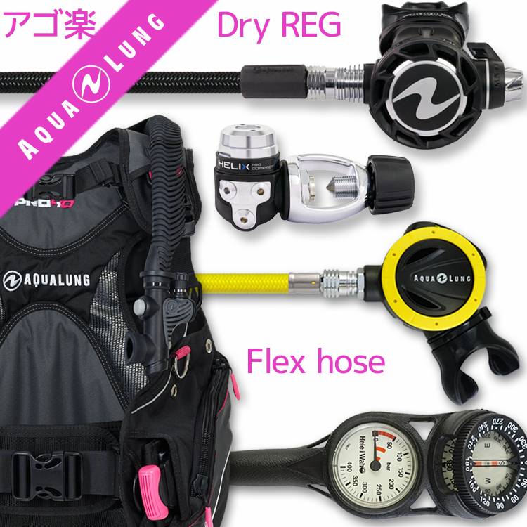 ダイビング 重器材 セット BCD レギュレーター オクトパス ゲージ 【HDw-HLXcPro-absFlx-Hmfx2】