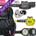ダイビング 重器材 セット BCD レギュレーター オクトパス ゲージ 重器材セット 4点 【HDw-SXSwKit-octRVR-Hmfx2】 AQUALUNG アクアラング Mares マレス HeleIWaho ヘレイワホ スキューバダイビング オーバーホール クーポン プレゼント アゴ楽 カメラマンREG あごらく HID