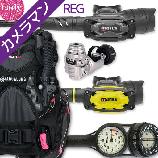 ダイビング 重器材 セット BCD レギュレーター オクトパス ゲージ 重器材セット 4点 【HDw-SXSwKit-octSXS-Hmfx2】 AQUALUNG アクアラング Mares マレス HeleIWaho ヘレイワホ スキューバダイビング オーバーホール クーポン プレゼント アゴ楽 カメラマンREG あごらく HID ダイビング 重器材 セット BCD レギュレーター オクトパス ゲージ 重器材セット 4点 【HDw-SXSwKit-octSXS-Hmfx2】 AQUALUNG アクアラング Mares マレス HeleIWaho ヘレイワホ スキューバダイビング オーバーホール クーポン プレゼント アゴ楽 カメラマンREG あごらく HID