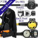 ダイビング 重器材 セット BCD レギュレーター オクトパス ゲージ 【HDc-mikronACD-Hoct2-Hmfx2】 その1