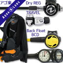 ダイビング 重器材 セット BCD レギ