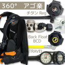 ダイビング 重器材 セット BCD レギュレーター オクトパス ゲージ 重器材セット 4点 【HDc-rx4340-ss2600-Hmfx2】 AQUALUNG...