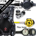 ダイビング 重器材 セット BCD レギュレーター オクトパス ゲージ 重器材セット 4点 【Axiom M-LegendELITE/BK--HLXoctFlx...
