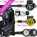 ダイビング 重器材 セット BCD レギュレーター オクトパス ゲージ 重器材セット 4点 【Soul i3-mikronACD-absFlx-Hmfx2】 AQUALUNG スキューバダイビング 重器材セット OH オーバーホール クーポン プレゼント アゴ楽 あごらく HID