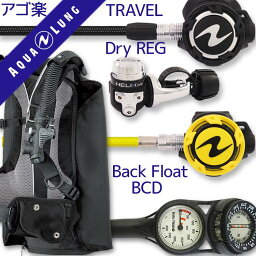 ダイビング 重器材 セット BCD レギュレーター オクトパス ゲージ 重器材セット 4点 【Rogue-HLXproFlx-OCTset-Hmfx2】