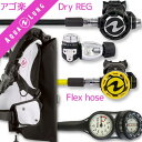 ダイビング 重器材 セット BCD レギュレーター オクトパス ゲージ 重器材セット 4点 【Rogue-HLXcPro-OCTset-Hmfx2】 AQUAL...