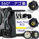 ダイビング 重器材 セット BCD レギュレーター オクトパス ゲージ 重器材セット 4点 【Rogue-rs4300-SS4300-Hmfx2】 AQUALU...