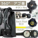 ダイビング 重器材 セット BCD レギュレーター オクトパス ゲージ 重器材セット 4点 【Rogue-rx4340-SS4300-Hmfx2】AQUALUN...