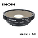 INON/イノン 水中ワイドクローズアップレンズ UCL-G165 II【各種】