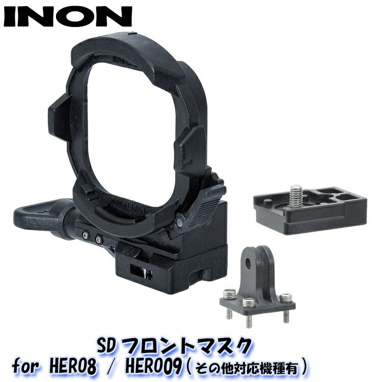  INON/イノン SDフロントマスク for HERO8 / HERO09