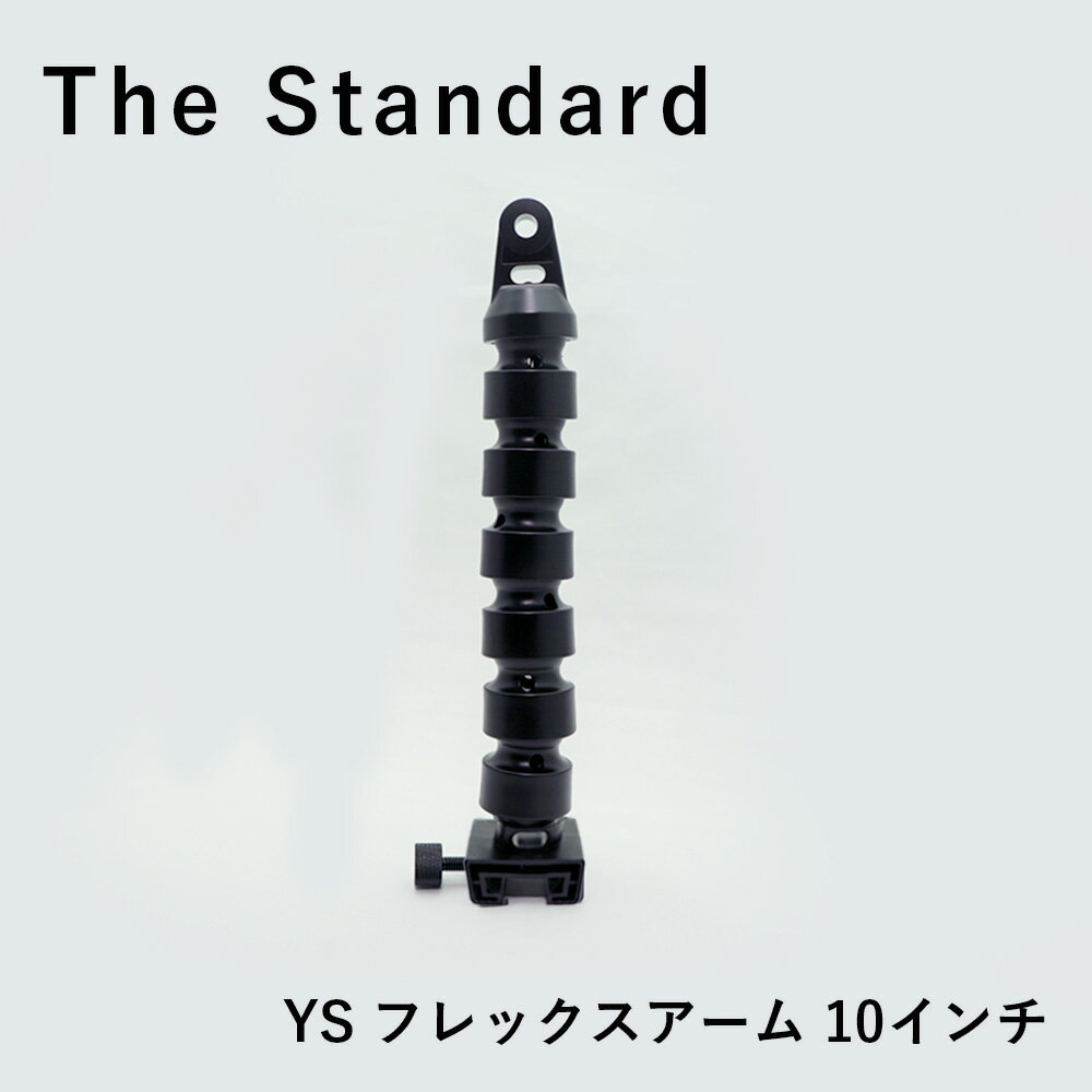 YS Tベース フレキシブルアーム 水中ライト ストロボ 撮影 カメラ 一眼 ミラーレス TG Gopro The Standard 10インチ