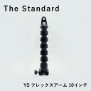 この商品について The Standard について… ウェイト類、ナイフ、リーフフック、指示棒やダイビングベル、 ホースやマウスピースなど、幅広くダイビングアクセサリーをラインナップ。 アクセサリーを通して、ダイビング器材のカスタマイズやスキューバダイビングの楽しみ方を 提案するダイビングアクセサリーブランドです。 ブランド The Standard (ザ・スタンダード)▼【アクセサリー】The Standard / スタンダード YS Tベース フレキシブルアーム 10インチ ※ディスプレイの設定等により実際の商品とは色味が違って見える場合があります。