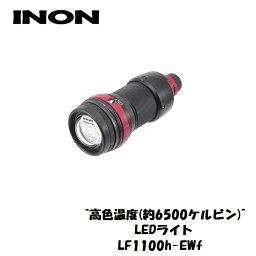 INON/イノン LF1100h-Ewf エイチアイディー