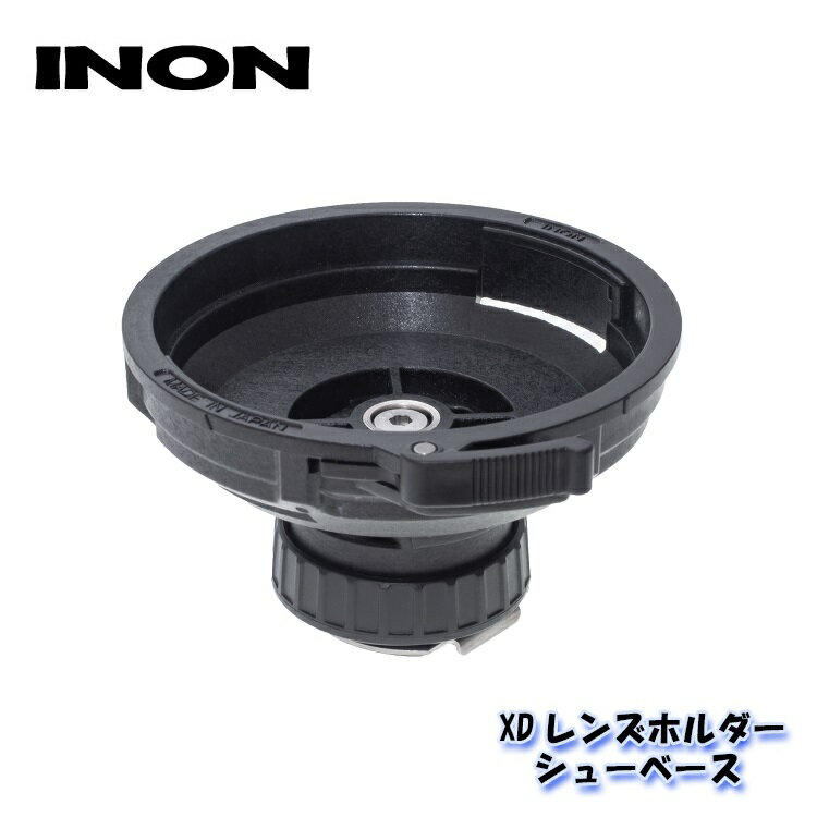 INON/イノン XDレンズホルダー シューベース エイチアイディー