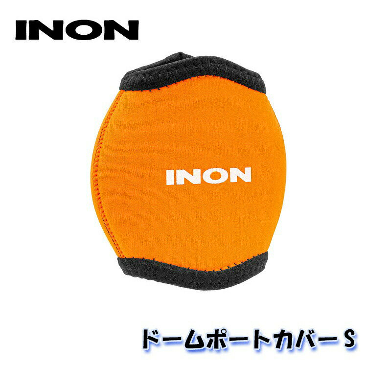 INON/イノン ドームポートカバーS　ネオプレーン 保護