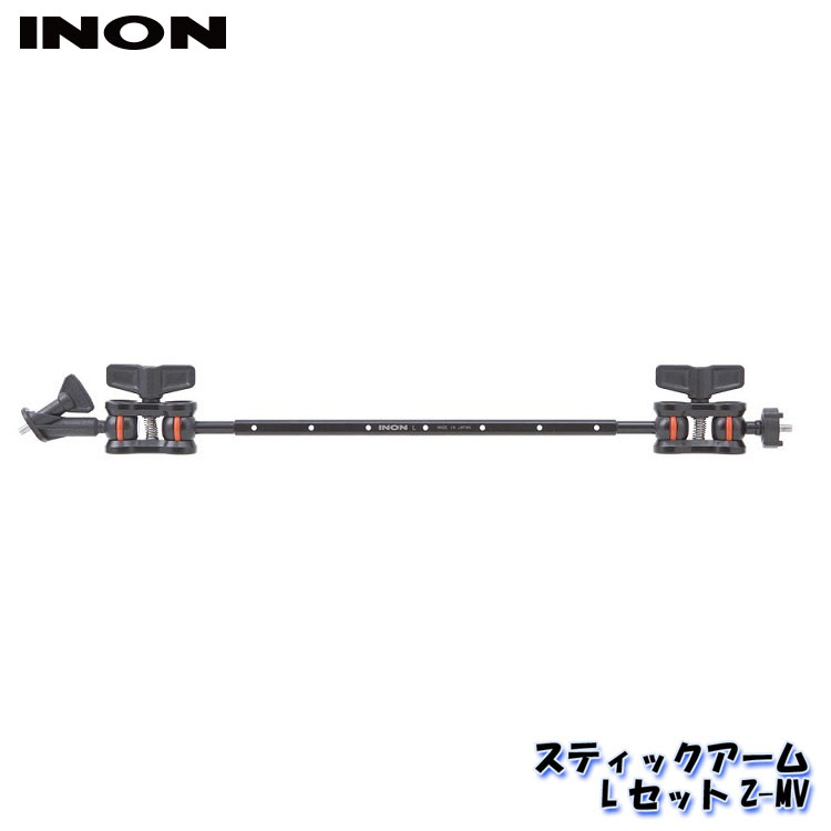 INON/イノン スティックアームLセットZ-MV[704360770000]