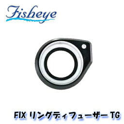 FISHEYE/フィッシュアイ FIX リングディフューザーTG エイチアイディー