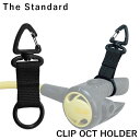 The Standard オクトパスホルダー ザ・スタンダード