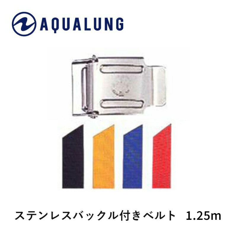 Other - AQUALUNG/アクアラング ステンレスバックル付ベルト【125cm】[80405030] エイチアイディー HID