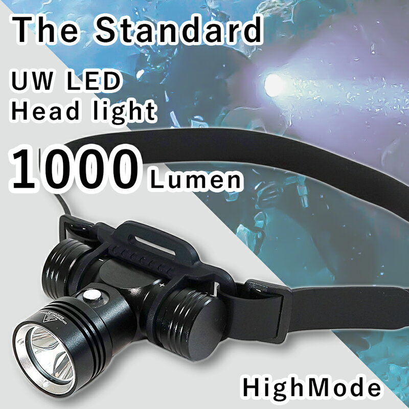 この商品について ブランド商品名 The Standard UW LED ヘッド ライト 1000 / HighMode 詳細 高輝度LEDを装備したUW / アンダーウォーター(水中) 対応 (耐水圧：50m) の水中ヘッドライトです。 バッテリー残量インジケーターを装備したボタン スイッチ で、High → Low → SOS の3つのモードが使えます。 汎用性の高い 18650 Li-ion (リチウムイオン電池）対応でパワフルで長持ち、さらにバッテリーは充電式なので繰り返し使えて 経済的な水中ライトです。(※ バッテリー・チャージャーは別売) 光の照射角が11°のスポット タイプで、ワイド タイプに比べ光が遠くまで届く為、スキューバダイビングなどで水中生物の探索 や暗がりを照らすのに役立ちます。またヘッドライトなのでハンズフリーで使えて便利です。 仕様 サイズ (本体)：約 36 (ライトヘッド部 / 最大径) / 約 29 (バッテリーボックス部 / 最大径) × 約 69 (全長) (mm)　 材質：アルミニウム合金 重量 (本体)：約 126 g (バッテリー、ヘッドライト ストラップは除く） 対応バッテリー：18650 Li-ion / リチウムイオン電池 (3.6-3.7V) (※別売 1本必要) LEDバルブ：XM-L2 (generic) 照射モード：High (100%) → Low (50%) → SOS (100%) / 3 モード切替 照射角：11° 最大深度：50 m 付属品：ヘッドライト ストラップ / スペア O-リング×2　（※ バッテリー / チャージャーは別売） 生産国：China 色温度:5800 K LED ライト :白色 明るさ（lm/ルーメン）:1000 lm（High）,500 lm(Low),1000 lm(SOS) 照射時間（h）:約 3.7 h(100%使用時){ 18650 Li-ion /3500mAh バッテリー使用時 　※ご使用のバッテリー容量によって異なります。} {※ 照射時間は光量が減衰しても使用可能 (当社基準) な状態を保っていられた時間で計測。} ・製品保証 ご購入後半年間 保証期間内に取扱説明書・注意事項に従った状態での不具合、故障などが生じた場合に限り、 無償修理・交換をさせていただきます。▼【水中ライト ダイビングライト】 The Standard ザ・スタンダード 大光量 1000 ルーメン UW LED ヘッド ライト 1000 / HighMode ※ディスプレイの設定等により実際の商品とは色味が違って見える場合があります。 対応電池はこちら！