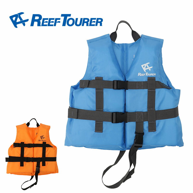 リーフツアラー フローティングベスト キッズ 子供用 シュノーケル RA8003 シュノーケル シュノーケリング
