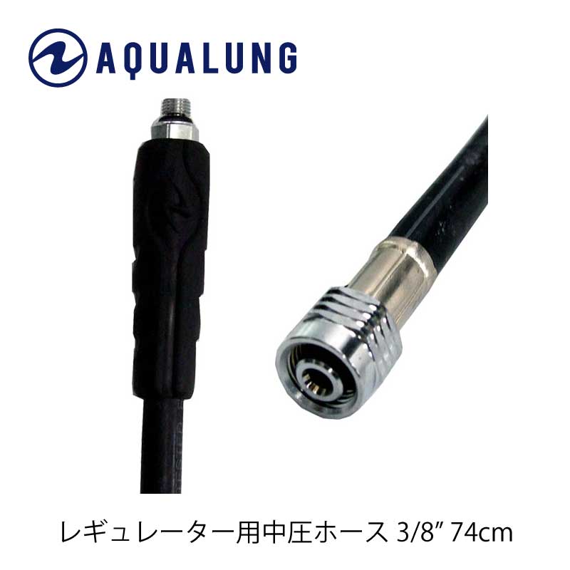 楽天市場】アクアラング bc 中圧ホースの通販 楽天市場】アクアラング bc 中圧ホースの通販