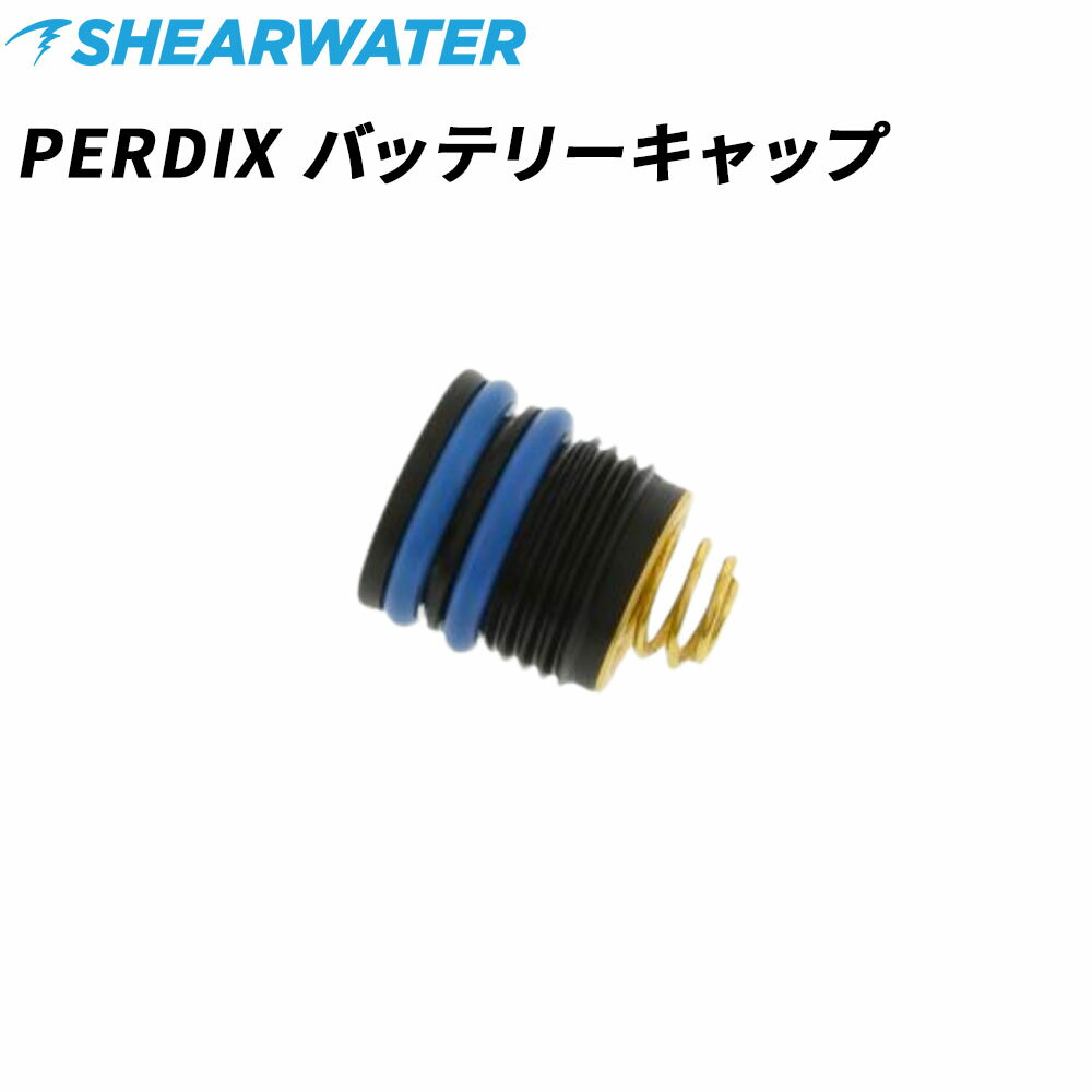 ダイブコンピューター Perdix用 交換 バッテリーキャップ パーツ Perdix 対応 紛失 破損時 交換パーツ SHEARWATER シェアウォーター シアーウォーター