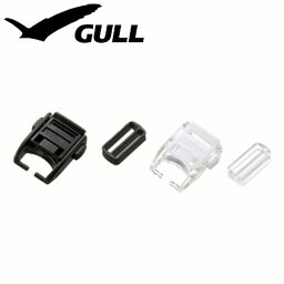 【マスク用補修パーツ】GULL/ガル マスクバックルDXセット GP-7028[81009049]