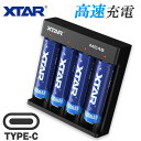 リチウムイオン 電池 急速 充電器 XTAR MC4S エクスター 18650 14500 バッテリー 等 マルチサイズ 4本 高速 同時充電 USB 充電 ニ...
