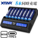 リチウムイオン 電池 急速 充電器 XTAR VC8 エクスター 18650 14500 バッテリー 等 8本 高速 同時充電 USB 充電 液晶 ディスプレイ 付き