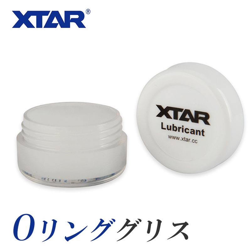 Oリンググリス XTAR エクスター ハウジング 水中ライト の メンテナンス お手入れ シリコン グリス Oリング