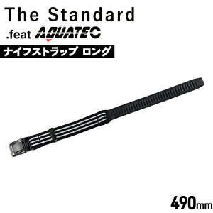 AQUATEC/アクアテック ナイフストラップ ロング 470mm Kn-200-1