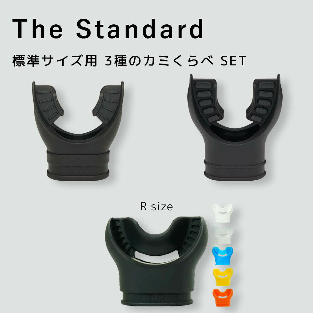 マウスピース イージーバイト クッション C/B マウスピース The Standard ザ・スタンダード ブラック ..