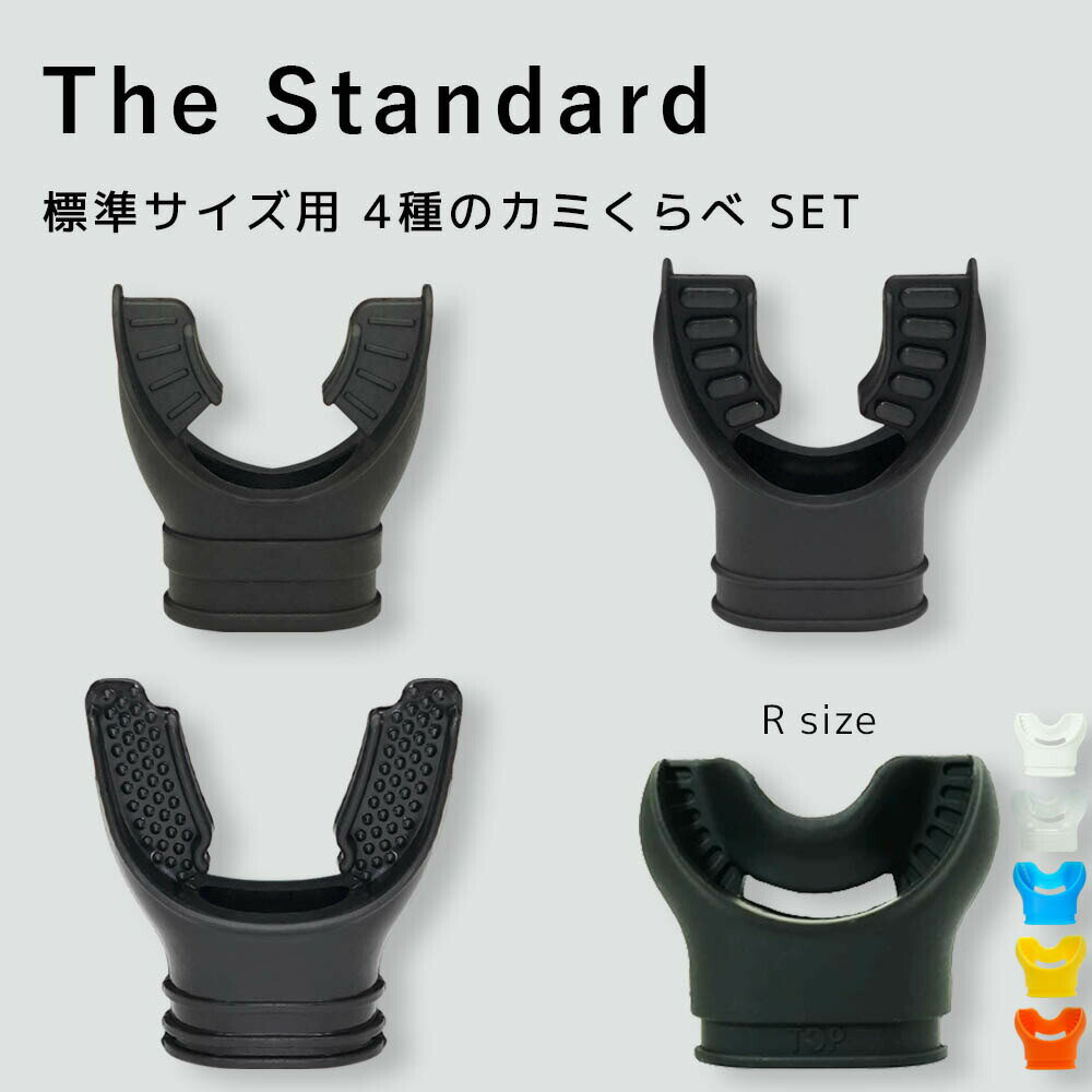マウスピース イージーバイト クッション ロングバイト C/B マウスピース The Standard ザ・スタンダード ブラック シリコン ダイビング アクセサリー パーツ 【EZ-CUSHION-LB-CBr】