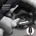 【 SUUNTO スント ダイブコンピューター TANKPOD / TRANSMITTER 専用 】メーカー認可の専門業者による ダイブコンピュータ 電池交換 ...