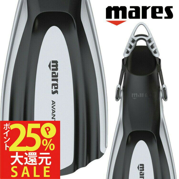 マレス/mares AVANTI PURE アヴァンティ ピュア フィン ダイビング シュノーケリング